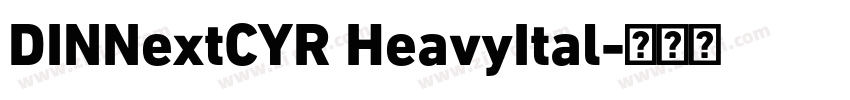 DINNextCYR HeavyItal字体转换